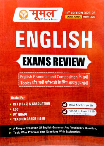 मूमल ENGLISH EXAMS REVIEW