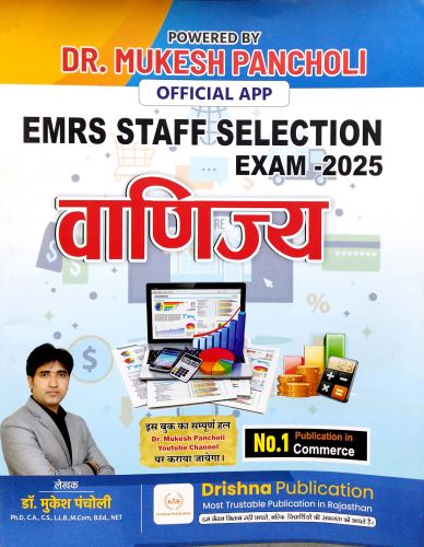 Dr MUKESH PANCHOLI EMRS वणीज्य