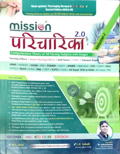mission परिचारिका 2.0 Vol 1