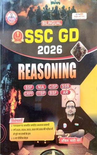 RP SSC GD 2026 REASONING
