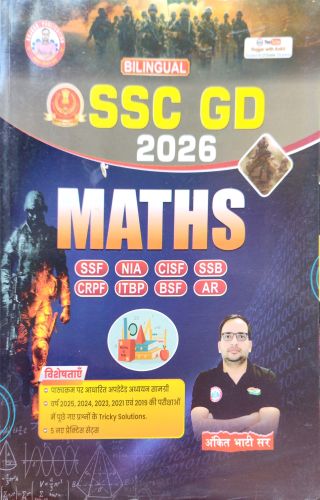 RP SSC GD 2026 MATHS