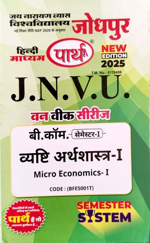 पार्थ JNVU बी. कॉम SEM I व्यष्टि अर्थशास्त्र I