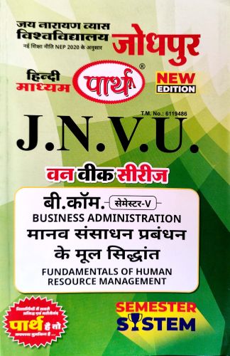 पार्थ JNVU बी कॉम SEM V मानव संसाधन प्रबंधन के मूल सिद्धांत