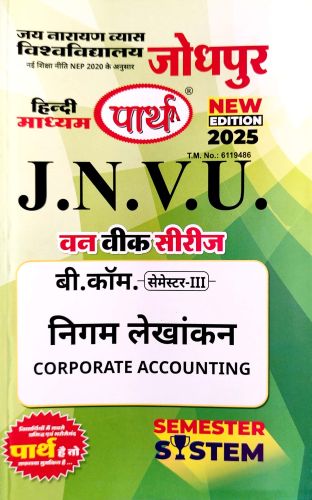 पार्थ JNVU बी कॉम  SEM III निगम लेखांकन