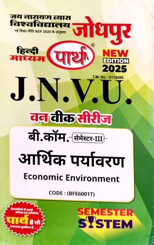 पार्थ  JNVU बी कॉम SEM III आर्थिक पर्यावरण