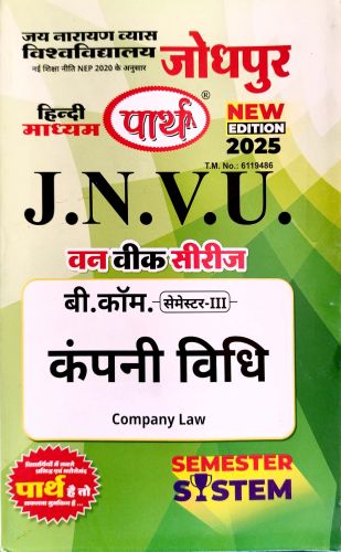 पार्थ JNVU बी कॉम SEM III कंपनी विधि