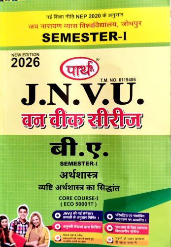 पार्थ SEM I JNVU BA अर्थशास्त्र