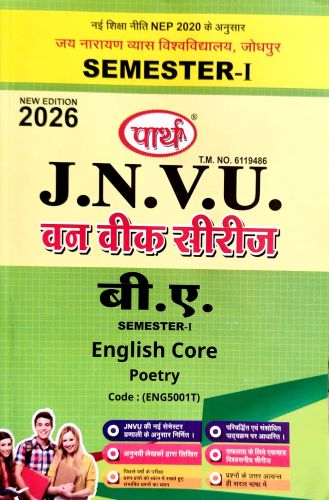 पार्थ JNVU BA SEM I ENGLISH CORE