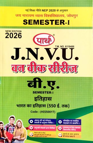 पार्थ JNVU BA SEM I इतिहास