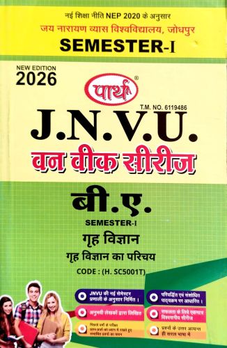 पार्थ JNVU BA SEM I गृह विज्ञान