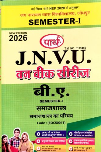 पार्थ JNVU BA SEM I समाजशास्त्र