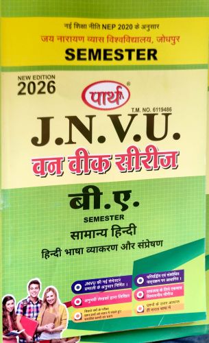 पार्थ JNVU SEMESTER सामान्य हिन्दी
