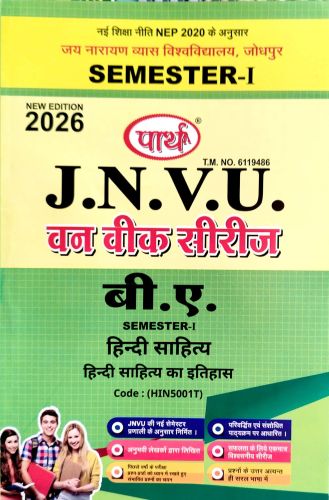 पार्थ JNVU BA हिन्दी साहित्य
