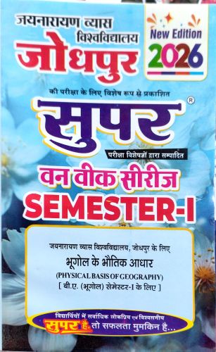 सुपर SEM I JNVU भूगोल