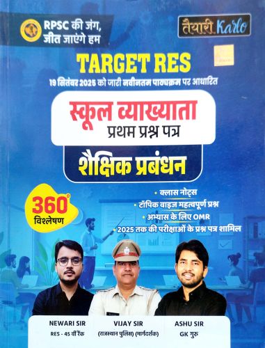 तैयारी Karlo स्कूल व्याख्याता शैक्षिक प्रबंधन