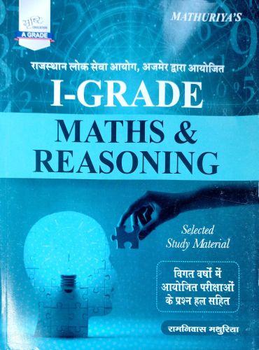 MATHURIYAS I GRADE MATHS & REASONING