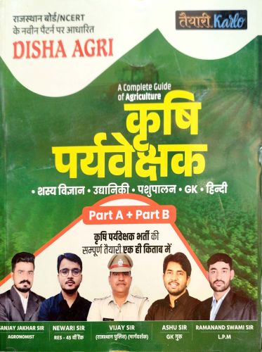 तैयारी Karlo कृषि पर्यवेक्षक