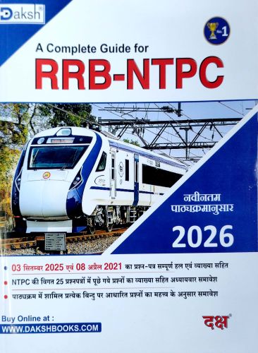 Daksh RRB NTPC 2026