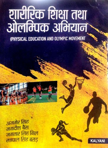 शरीरिक शिक्षा तथा ओलम्पिक अभियान
