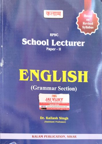 कलाम School Lecrurer ENGLISH ( GRAMMER SECTION)