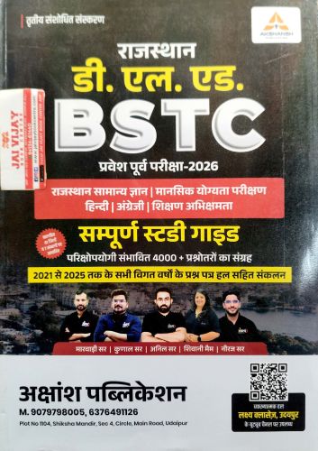 AKSHANSH राजस्थान BSTC स्टडी GUIDE