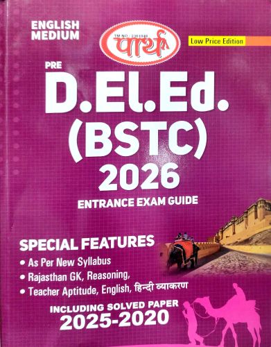 पार्थ D.El.Ed BSTC 2026