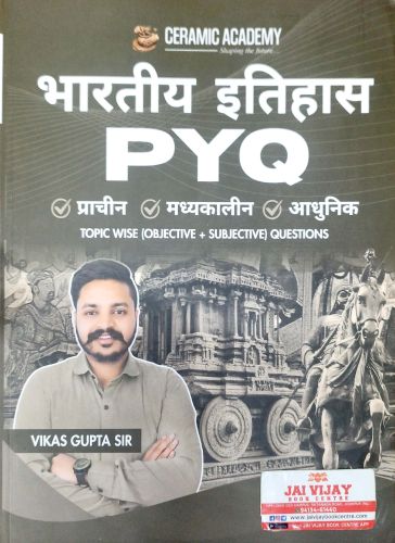 CERAMIC ACADEMY भारतीय इतिहास PYQ