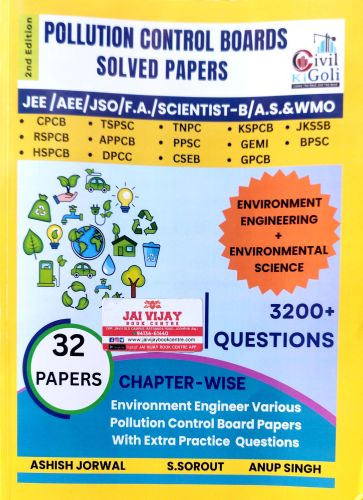 POLLUTION CONTROL BOARDS SOLVED PAPERS