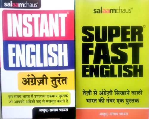 salaamchaus SUPER FAST + INSTANT ENGLISH