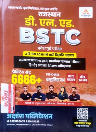 AKSHANSH BSTC 6666+