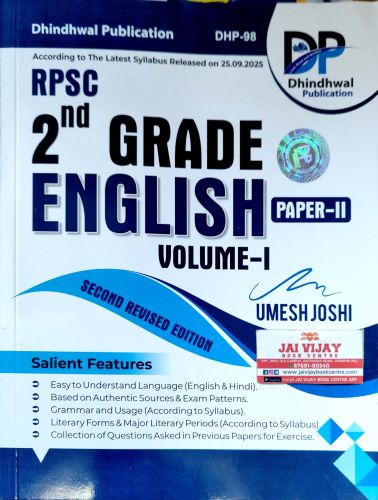 DP RPSC 2nd Grade ENGLISH VOL I