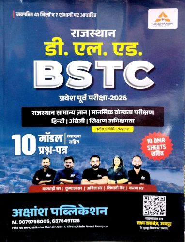 AKSHANSH राजस्थान BSTC 10 मॉडल प्रश्न पत्र