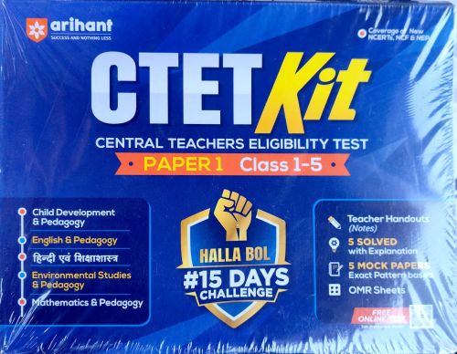 arihant CTET Kit PAPER 1 Class 1-5