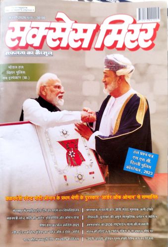 सक्सेस मिरर फरवरी 2026