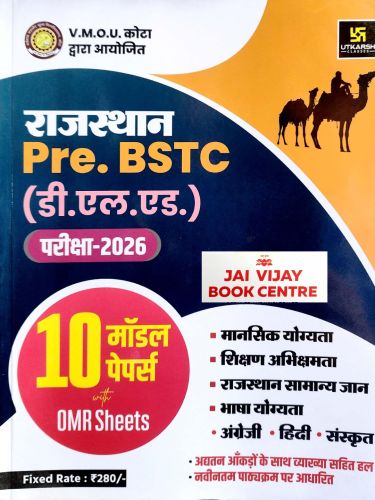 UTKARSH राजस्थान Pre BSTC 2026 10 मॉडल पेपर्स