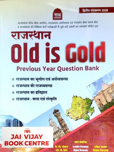 नाथ राजस्थान Old is Gold PYQ