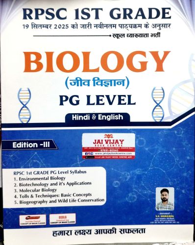 RPSC Ist Grade BIOLOGY PG LEVEL