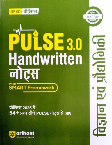 arihant PULSE 3.0 Handwritten UPSC नोटस विज्ञान एवं प्रध्योगिकी