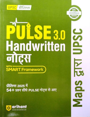 arihant PULSE 3.0 Handwritten UPSC नोटस Maps द्वारा UPSC