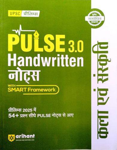 arihant PULSE 3.0 Handwritten UPSC नोटस कला एवं संस्कृति