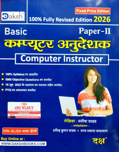 Daksh Paper II Computer Instructor 2026