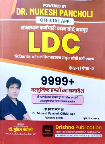 MUKESH PANCHOLI LDC 9999+