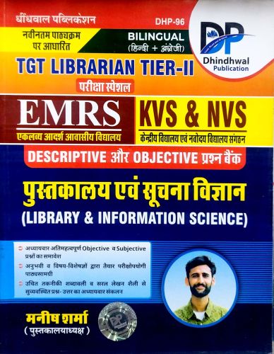DP EMRS KVS NVS TGT TIER II LIBRARIAN