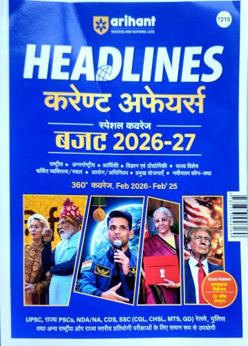 arihant HEADLINES करेंट अफेयर्स ( Feb 25 - Feb 26)