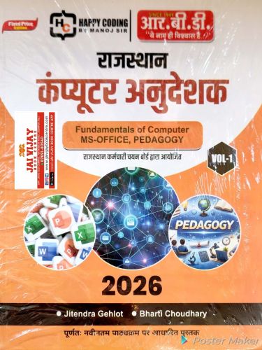RBD HAPPY CODING राजस्थान कंप्यूटर अनुदेशक VOL 1-5  2026