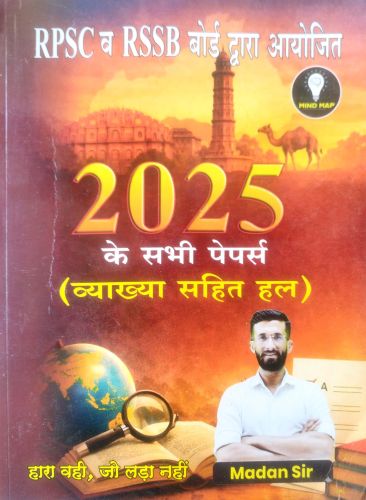 MIND MAP RPSC RSSB 2025 के सभी पेपर्स