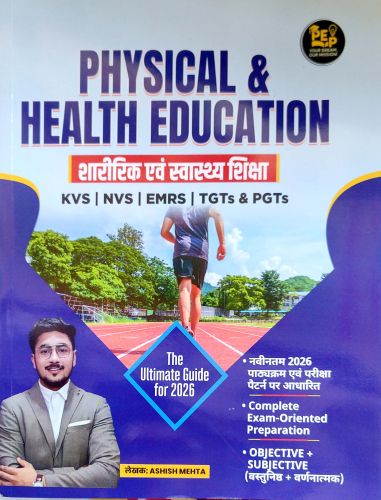 PEP शरीरिक एवं स्वास्थ्य शिक्षा