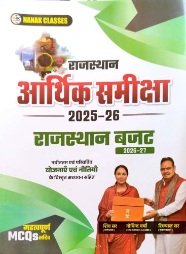 NANAK CLASSES राजस्थान आर्थिक समीक्षा 2025-26