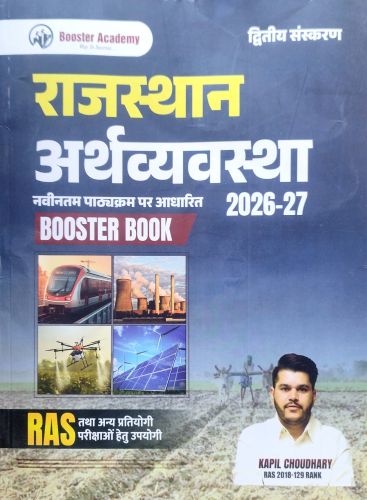 Booster Academy राजस्थान अर्थव्यवस्था 2026-27