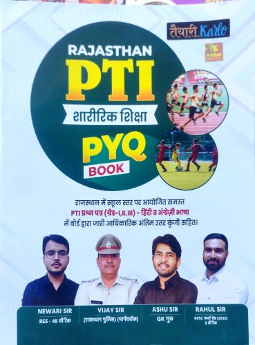तैयारी Karlo RAJASTHAN PTI PYQ BOOK